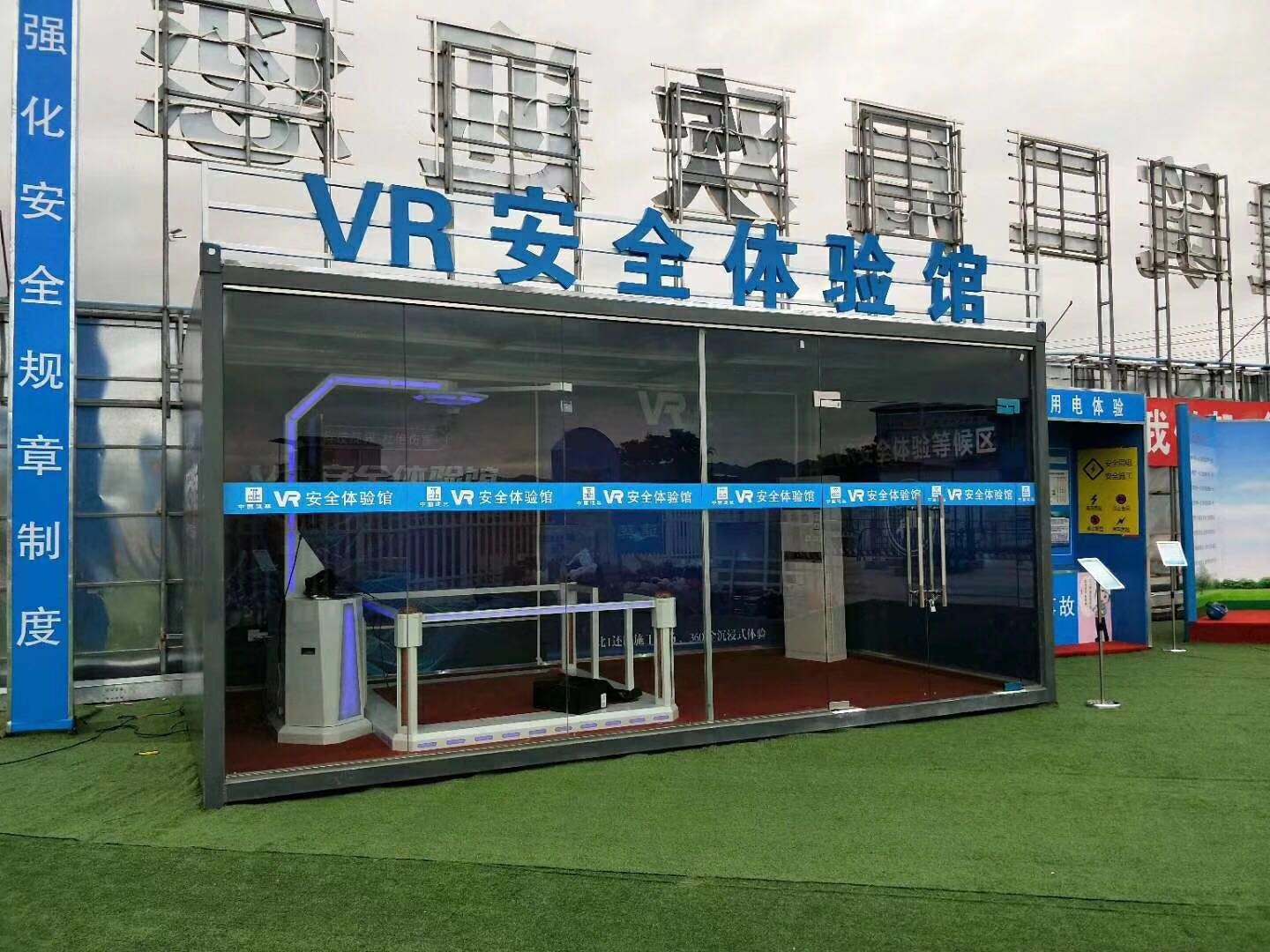 深圳VR安全体验馆